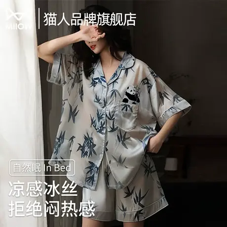 猫人睡衣女2025新款夏季凉感冰丝短袖薄款高级感可外穿家居服套装商品大图