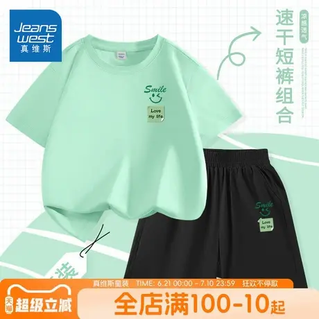 真维斯童装男童套装男孩夏季冰丝速干短袖两件套儿童凉感运动衣夏图片