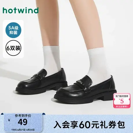 热风女士组合袜子2025年夏季新款女士多帮型黑白组合袜抑菌透气袜商品大图