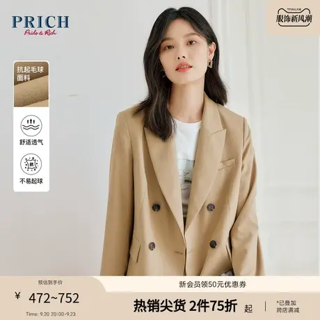 PRICH【23烘焙大地系列】秋冬奶咖浅棕简约通勤修身西装外套女图片