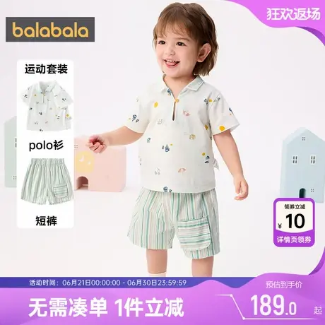【商场同款】巴拉巴拉男童短袖运动套装宝宝polo衫夏装童装儿童潮图片