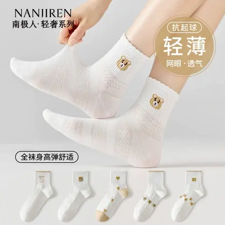 南极人袜子女纯棉中筒袜夏季薄款透气吸汗抗菌抗起球中筒袜女款PB图片