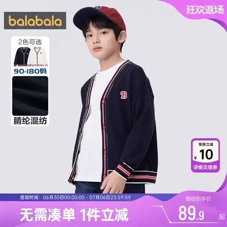 巴拉巴拉男童针织衫外套中大童宝宝开衫毛衣春秋新款童装儿童上衣图片