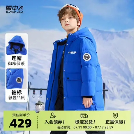 雪中飞2026春新款男女童装中长款时尚羽绒服保暖加厚户外肩标图片