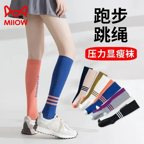 猫人专业运动压力小腿袜女夏季骑行公路车跑步防滑户外登山长筒袜图片