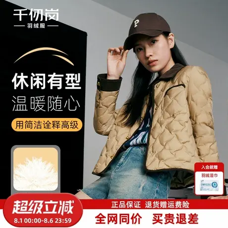千仞岗2025秋冬新款短款羽绒服翻领保暖通勤复古时尚气质外套女款图片