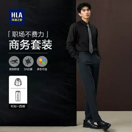 HLA/海澜之家黑衬衫男士免烫长袖2025新款衬衣男款职业正装男套装商品大图