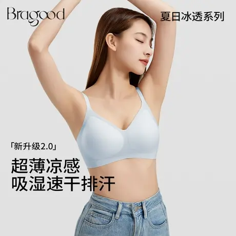Bragood内衣女聚拢夏季薄款透气无痕美背侧收副乳无钢圈上托文胸商品大图