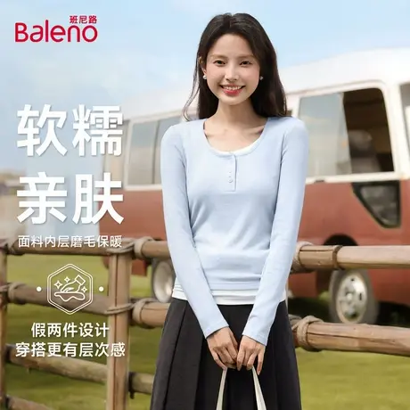 班尼路修身假两件打底衫女2025秋季新款软糯亲肤透气百搭长袖T恤Q商品大图