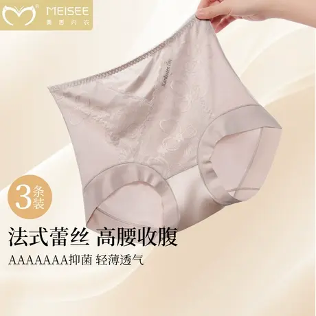 美思高腰收腹内裤女士收腹收小肚子夏季薄款提臀无痕冰丝抗菌底档商品大图