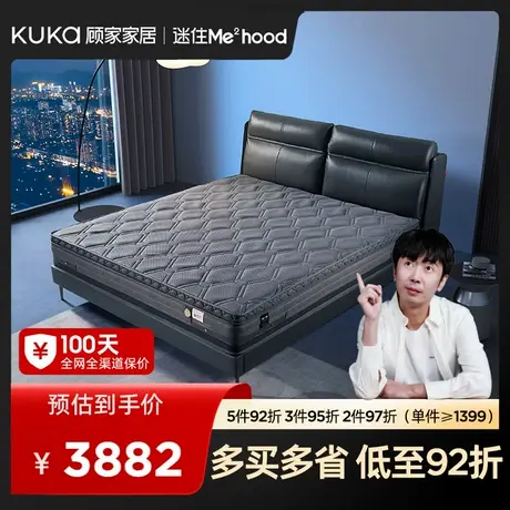 MD顾家家居偏硬睡感乳胶透气可拆洗1.8m席梦思床垫M1090新商品大图