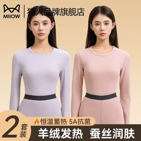 猫人保暖内衣女士秋冬季加绒秋衣秋裤套装无痕薄款蚕丝打底羊毛衫商品大图