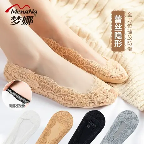 梦娜袜子女浅口船袜硅胶防滑蕾丝短袜春秋薄款低帮全隐形袜纯棉底商品大图