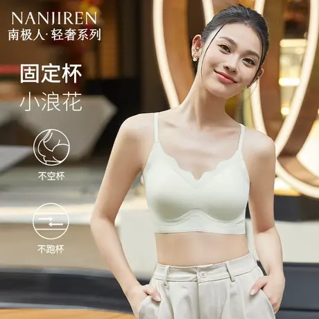 南极人内衣女生小胸聚拢超薄无痕吊带美背心女士透气凉感运动文胸商品大图