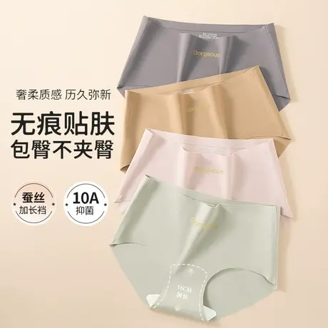 都市丽人无痕 冰丝女士内裤轻薄透气 运动瑜伽隐形三角裤纯色纯棉商品大图