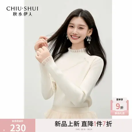 秋水伊人优雅通勤长袖2025年秋季新款时尚气质木耳边领口毛针织衫图片