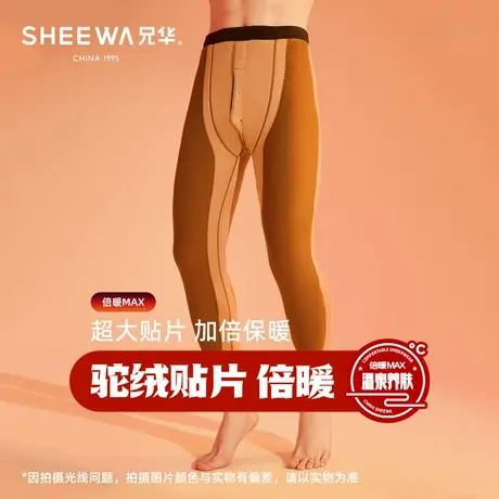 兄华加绒加厚高腰保暖裤大贴片驼绒磨绒男士保暖裤秋裤蚕丝裤冬商品大图