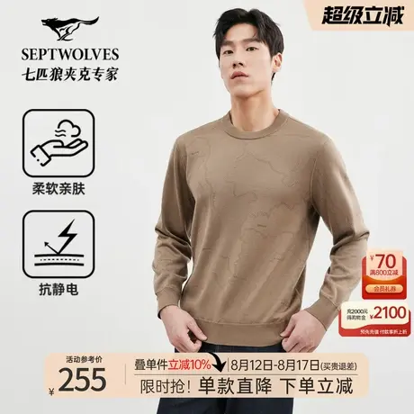 七匹狼男士毛衣2025新款秋冬季加厚中年圆领打底针织羊毛衫男装潮商品大图