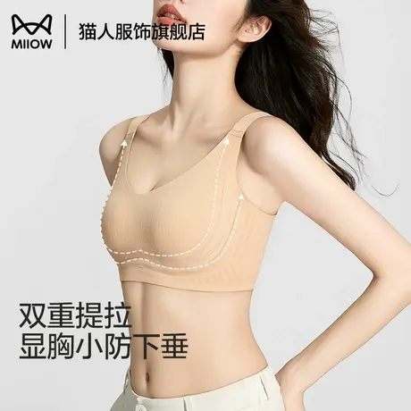 猫人无痕内衣女大胸显小全罩杯防下垂收副乳夏季薄款大码美背文胸商品大图