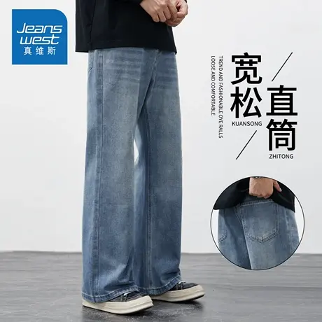 KZH真维斯潮牌弯刀牛仔裤男秋季新款宽松微喇裤青年阔腿休闲长裤图片