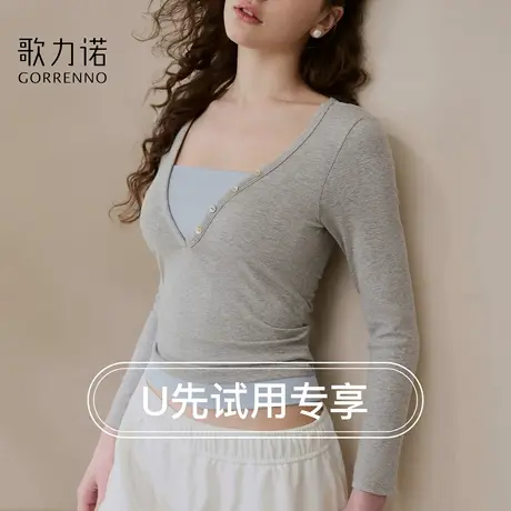 【U先试用】歌力诺带胸垫打底衫内搭薄款长袖秋季新款假两件上衣商品大图