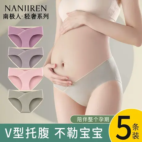 南极人孕妇内裤纯棉抗菌低腰托腹怀孕期专用早中晚期大码女式短裤商品大图