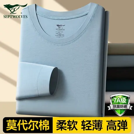 七匹狼秋衣秋裤男士套装莫代尔秋冬薄款棉毛衫青少年保暖内衣男款商品大图