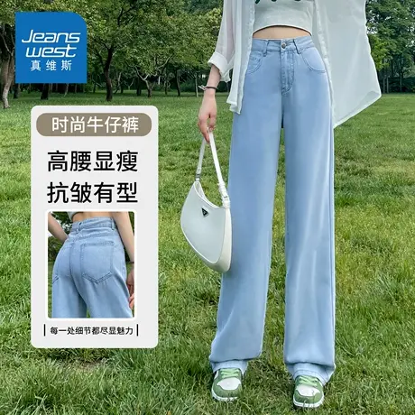 KZH真维斯浅色牛仔裤女秋季新款宽松直筒裤高腰阔腿垂感休闲长裤商品大图