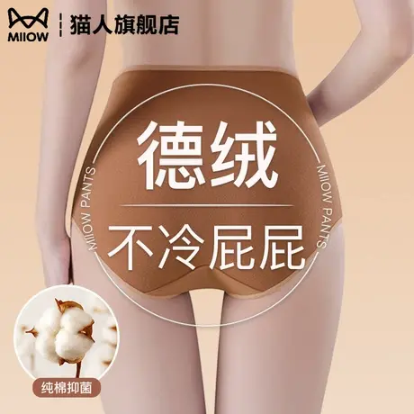 德绒高腰内裤女士不冷屁屁保暖磨毛纯棉抗菌无痕2025新款短裤秋冬商品大图