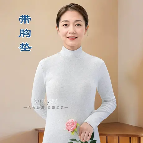 带胸垫半高领长袖打底衫中领保暖护颈秋衣上衣单件棉商品大图