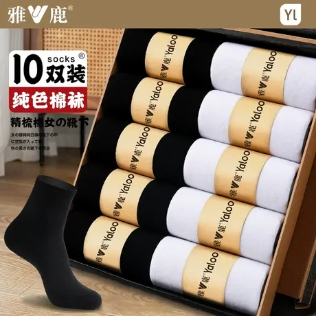 雅鹿袜子女士春秋中筒袜防臭纯黑白棉袜运动吸汗长袜子ins潮学生商品大图