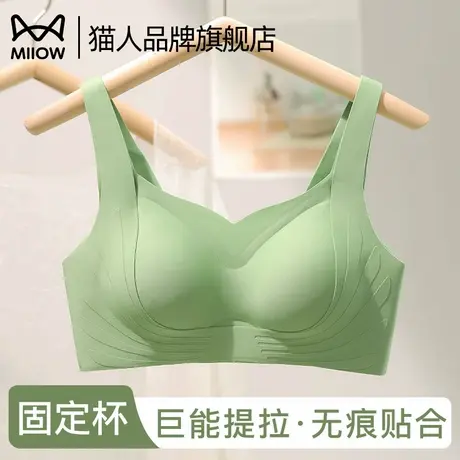 猫人内衣女大胸显小胸聚拢无痕软支撑收副乳防下垂提拉文胸罩新款商品大图