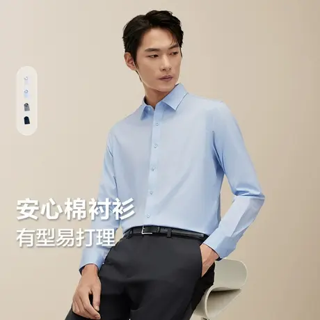 【ZBLR】红豆男士易打理舒弹有型小方领商务长袖衬衫商品大图
