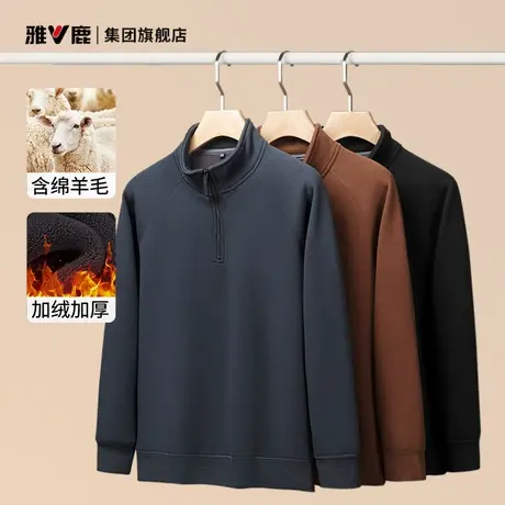 雅鹿半拉链绵羊毛卫衣男士加绒加厚秋冬保暖内搭重磅长袖立领外套商品大图