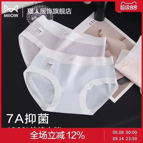 猫人纯棉女士内裤无痕内裤女2025新款夏薄款7a级抗菌裆女生三角裤商品大图