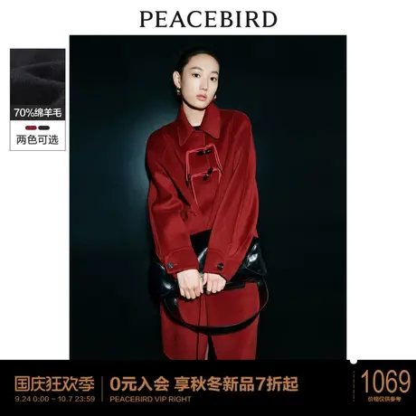 太平鸟新中式国风盘扣双面呢大衣女2023冬装新款牛角扣呢子外套女图片