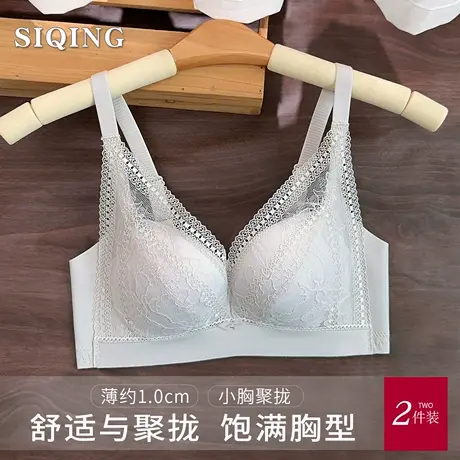思晴无侧骨内衣女小胸薄款1cm收副乳性感蕾丝防下垂2025新款胸罩商品大图