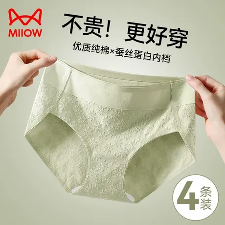 猫人内裤女士纯棉2024新款全棉抗菌裆无痕大码少女生三角裤夏季薄商品大图