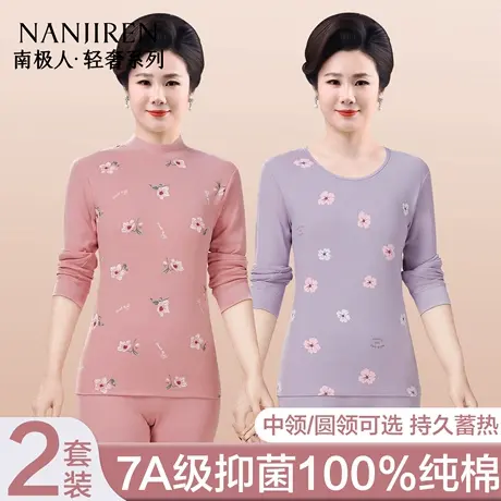 南极人妈妈秋衣秋裤女士纯棉线衣中老年人全棉毛衫大码保暖内衣冬商品大图