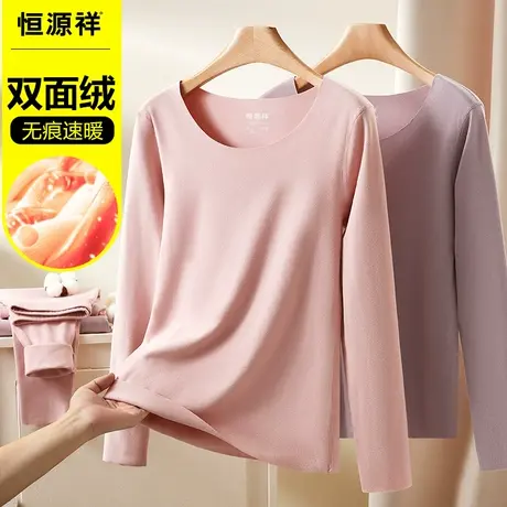 恒源祥保暖内衣女内穿发热紧身无痕打底衫薄款秋衣裤秋裤套装冬季商品大图