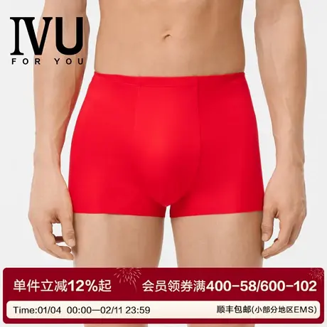 【满分裤】安莉芳旗下IVU男平角内裤莫代尔大码本命年红抗菌短裤商品大图