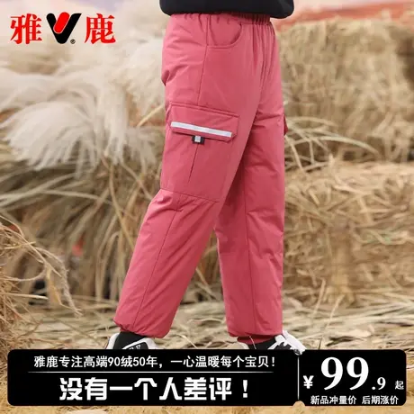 雅鹿儿童羽绒裤男童女童宝宝冬季加厚外穿大童冬天羽绒裤子冬长裤商品大图