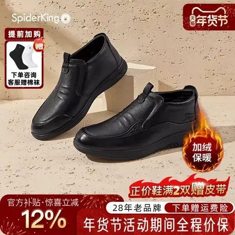 蜘蛛王男鞋官方旗舰2025冬季加绒保暖真皮休闲皮鞋一脚蹬商务男鞋商品大图