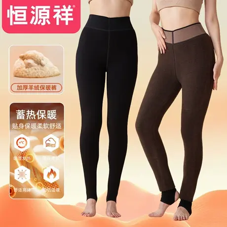 恒源祥女士打底裤冬季加绒加厚外穿保暖裤高腰显瘦踩脚裤图片