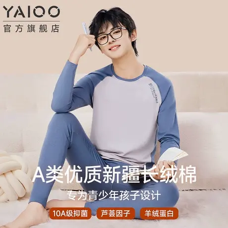 雅鹿青少年纯棉秋衣秋裤套装男大童初高中学生全棉保暖内衣2025新商品大图