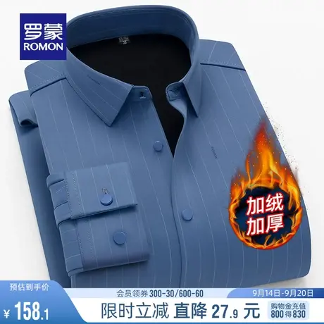 【加绒保暖】罗蒙男士长袖衬衫冬季中青年商务无痕弹力工装衬衣男商品大图