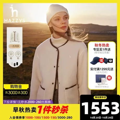 【两面穿】Hazzys哈吉斯摇粒绒夹克女士秋冬季圆领长袖外套上衣潮图片