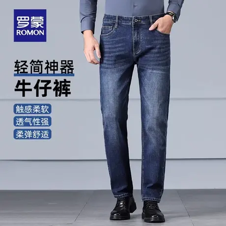 罗蒙男士弹力加厚牛仔裤2023秋季新款商务百搭简约休闲裤直筒长裤商品大图
