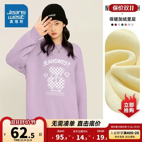 JR真维斯女装潮流小熊印花上衣 秋冬季圆领加绒长袖卫衣女款衣服商品大图