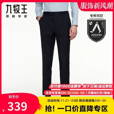 【专柜同款】九牧王男装西裤秋季易打理条纹百搭商务大码西装裤子商品大图